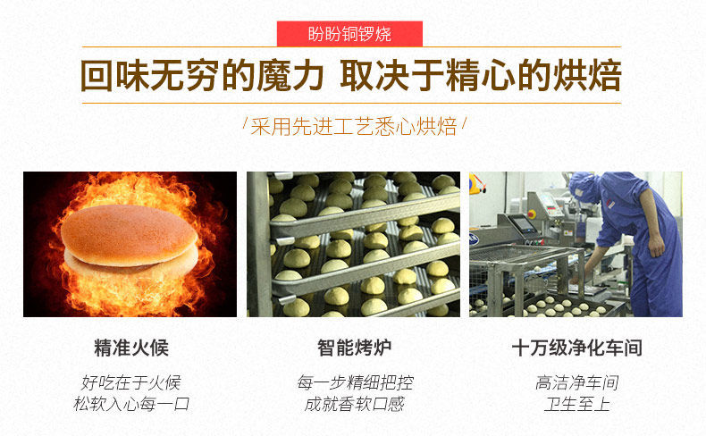 盼盼铜锣烧1000g 红豆味整箱零食糕点