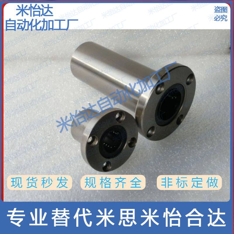 Linear bearing LHFRM LHFRWM6 10 12 13 16 20 25 30 35 40 50 surface nickel-plated
