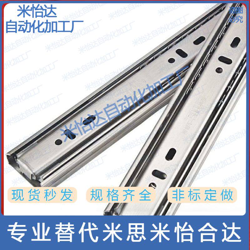 Shanglong same drawer slide DRS-L250 300 350 400 450 500