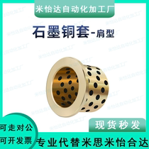 OFN02-d5 OFN02-d5-d6-d8-d10-L10-L12-L15 -L20-L25-L30 oil-free bush thin wall type