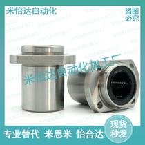 The Yiheda LMJ21 22-d12 d16 d20 d20 of lateral flange type linear bearing guide type single liner type
