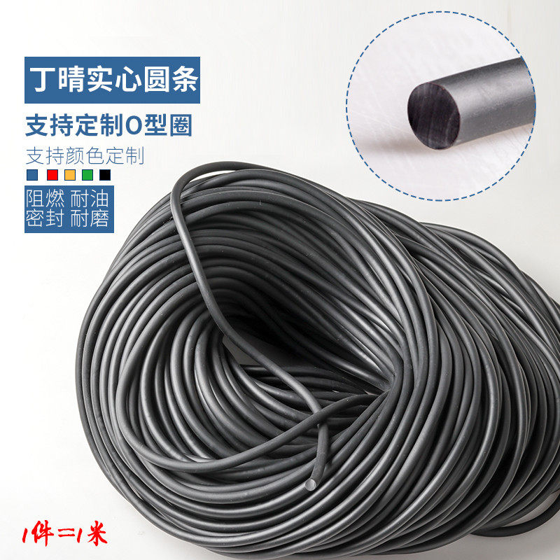 Nitrile sealed rod rubber bar triyuan rubber seal strip EPPC solid rubber strip round