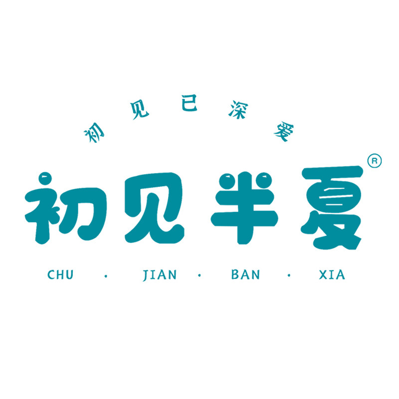 初见半夏旗舰店