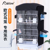 Клеточная одежда профессионального уровня (для клеток для птиц европейского типа)