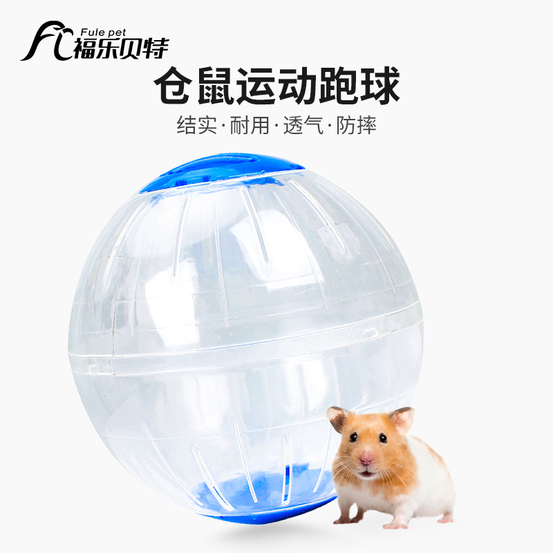 Hamster toy running wheel running ball sports ball treadmill with bracket mute roller golden bear squirrel wheel large