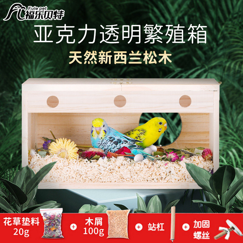 Cockatiel special breeding box bird nest box tiger skin incubator bird cage accessories transparent bird nest parrot nest