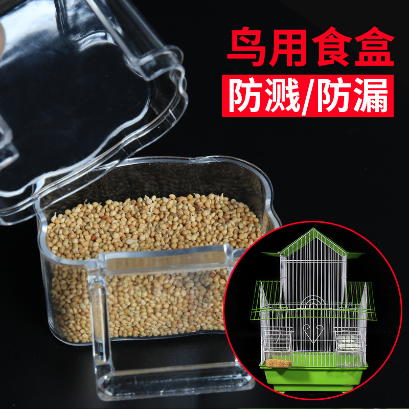 Bird food box external hanging food tank parrot bird drinking fountain bird feeder anti-splash anti-splash feeding water feeder bird supplies