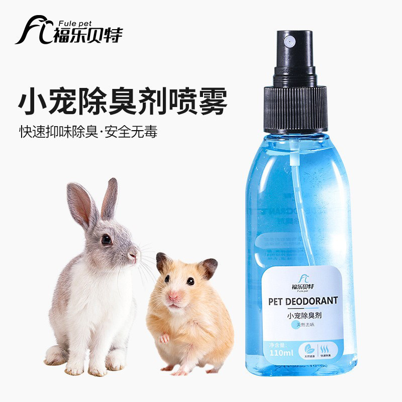 Pet rabbit rabbit Chu odorant spray deodorant cleaning hamster guinea pig guinea pig bath set dry cleaning special products
