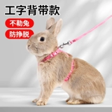 Веревка кролика кролика поставляется цепью одежды, маленький питомец, кроличья веревка, кроличья веревка, кроличья веревка