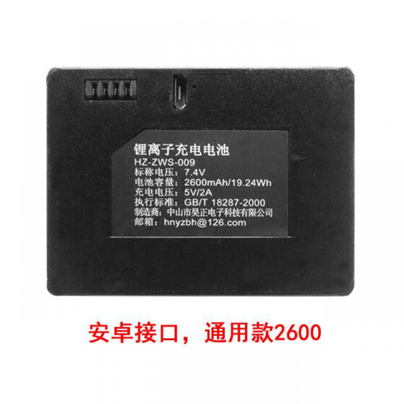 New product Android line smart door lock dedicated lithium battery charger charging line rechargeable battery automatic fingerprint lock