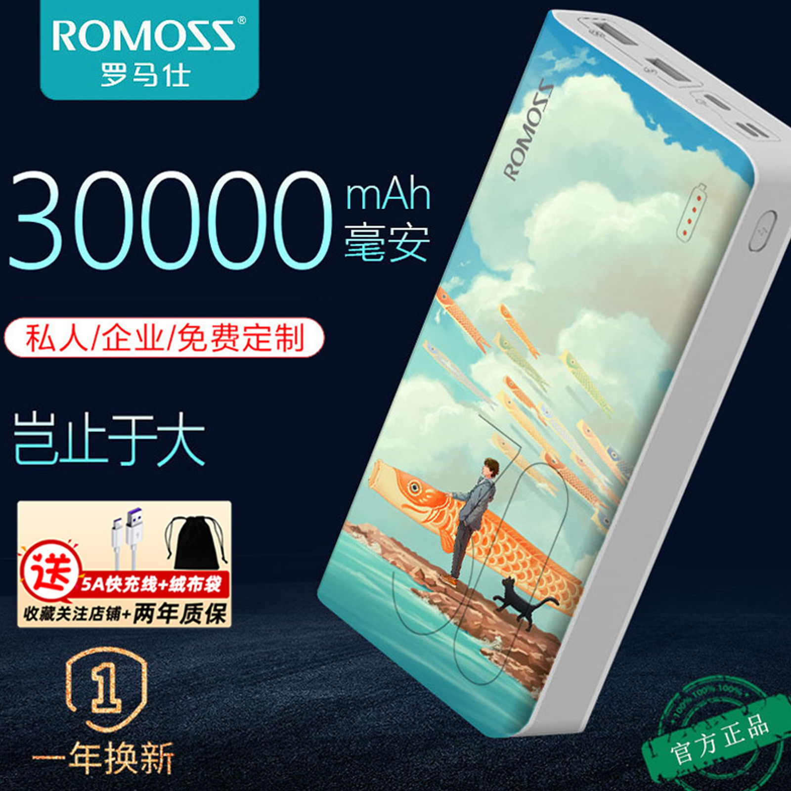 Roman see mobile charging 30000 mAh large capacity 18w bi-directional fast charging 30 thousand sense8 official authorized romoss seven thousand cat 12 12 1000000 supermassive 13p