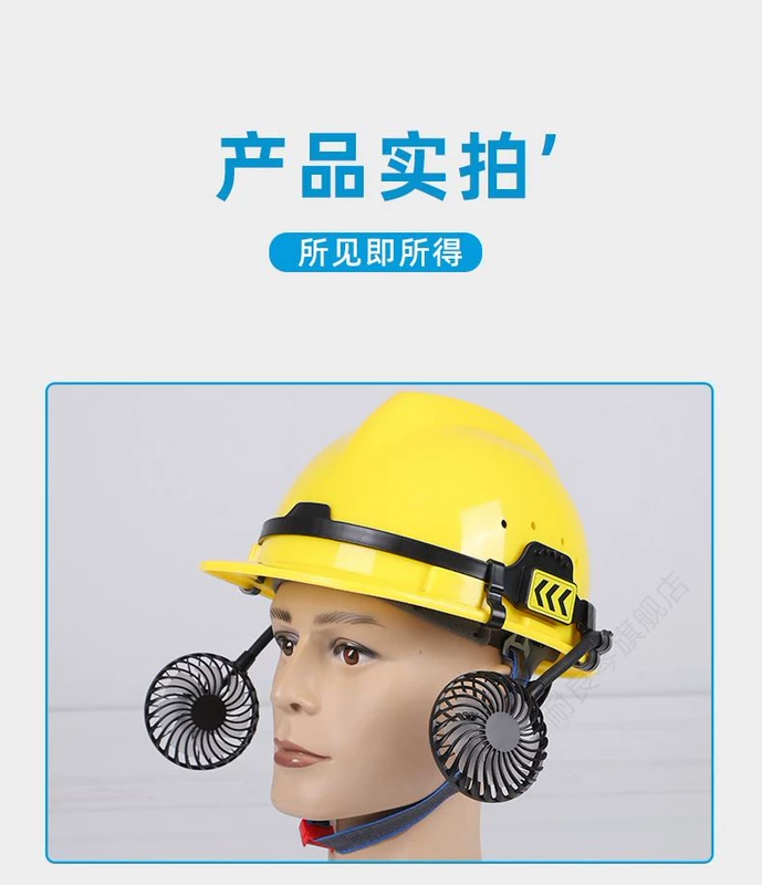 Quạt tích hợp an toàn cộng với bảo vệ lắp đặt có thể sạc lại công trường xây dựng chống nhiệt độ đội mũ bảo hiểm công nhân xây dựng quạt gió nhỏ thoáng khí vành mũ bảo hộ che nắng Quạt điều hòa gắn mũ 