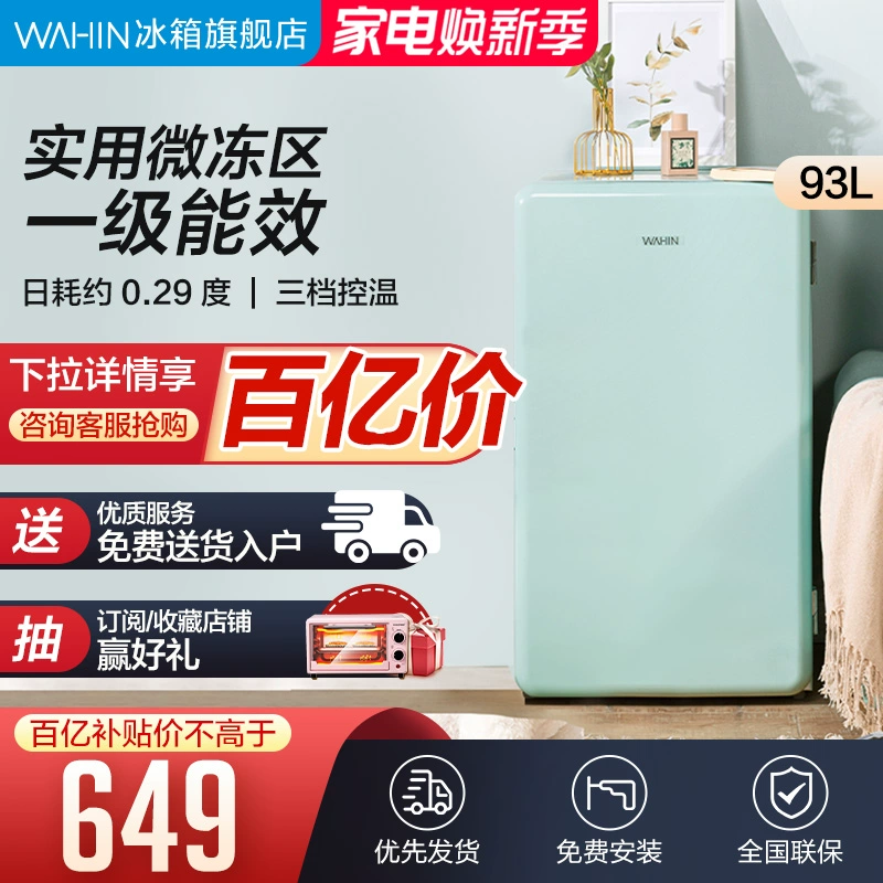 Hualing cho thuê tủ lạnh nhỏ tiết kiệm năng lượng hạng nhất Tủ lạnh 93L vẻ đẹp văn phòng ký túc xá gia đình bà mẹ và trẻ em - Tủ lạnh