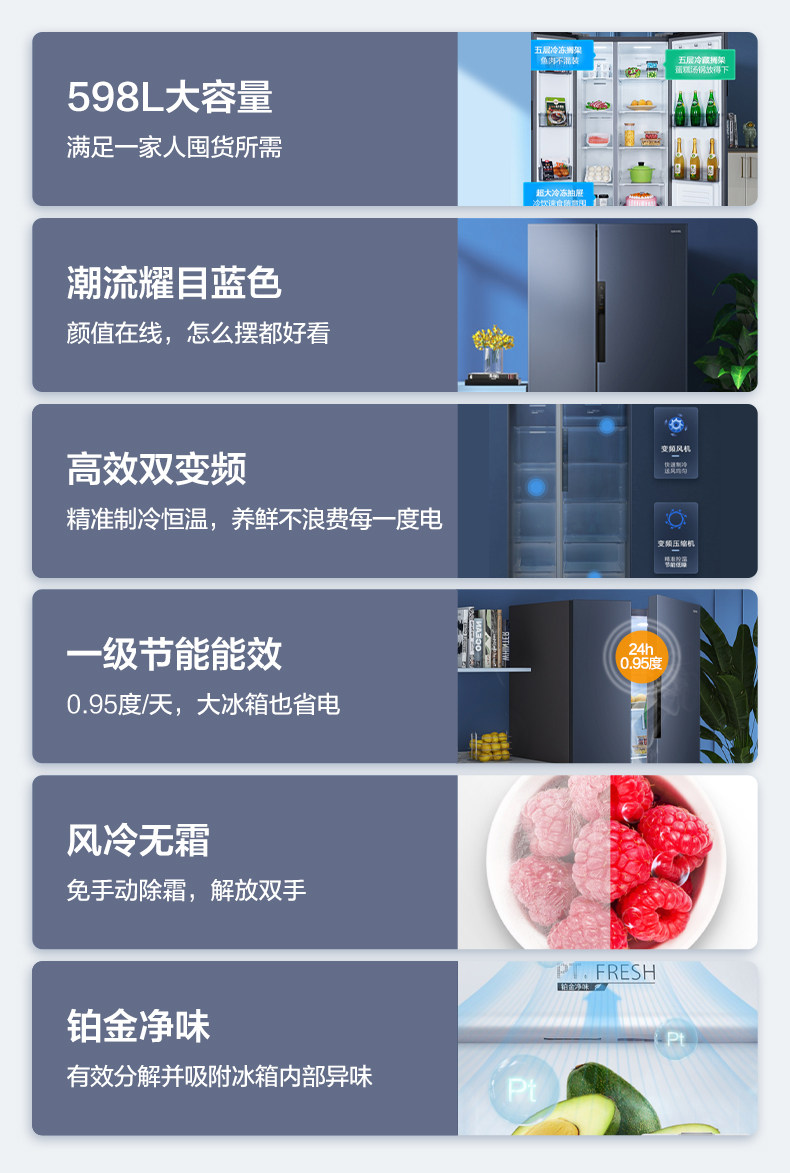 华凌 BCD-598WKPZH 单对开门冰箱 598L 蓝色 图1