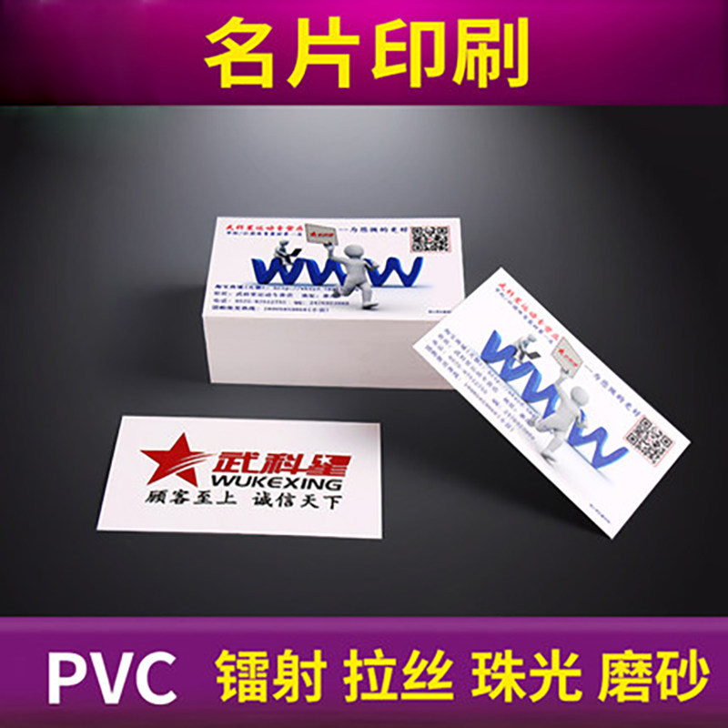 Printing business card production free design business card double-sided printing PVC card customization high-grade special paper business card design company Creative two-dimensional code film printing publicity card customization