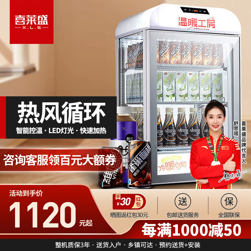 Sherisein Desktop Incubator Commercial Hot Drinks Display Cabinet Supermarket Convenience Store Thermostatic Cabinet Standing Drink Heating Machine