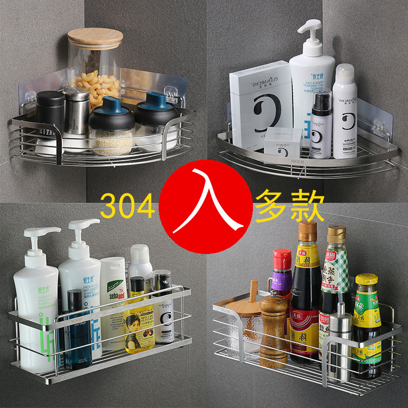 304 stainless steel bathroom storage shelf wall hanging type free hole washing products cosmetics wall tripod