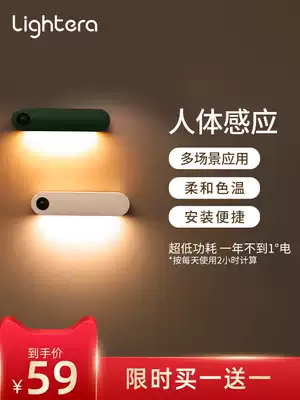 Lightera Human body induction night light Baby breastfeeding Charging Corridor Aisle Bedroom LED sleep bed headlight