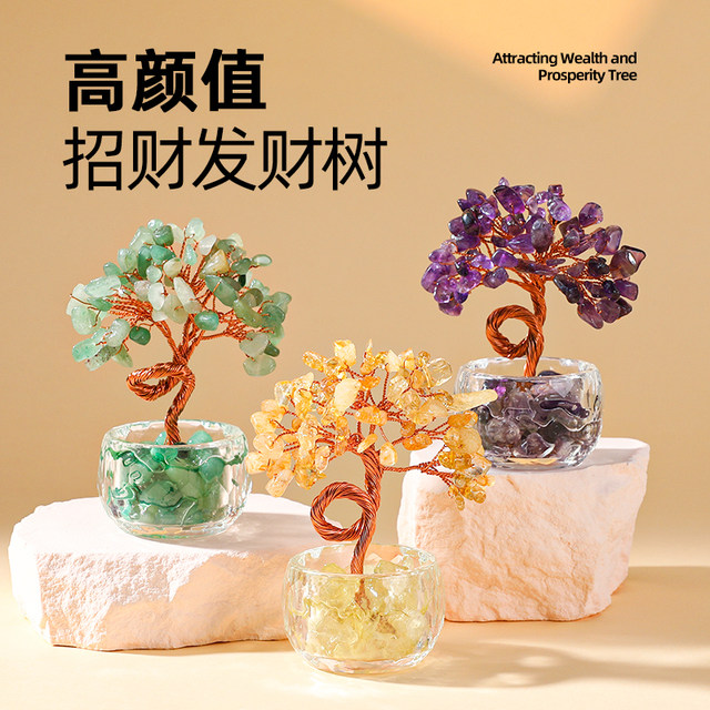 Light Luxury Ornaments, Citrine Ornaments, Money Tree, Amethyst, Fortune-Attracting Office Workstation, Metaphysical Desktop Decorations