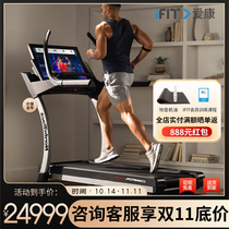 American ICON treadmill home climbing machine X22i upgraded model X32i gym dedicated treadmill