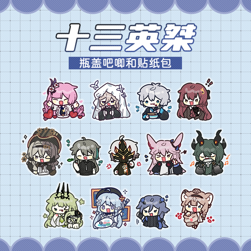 (Chiyukenkyo) Honkai Impact 3Rd Thirteen Heroes Q Version Bottle Cap Sticker Pack Anime Game Merchandise