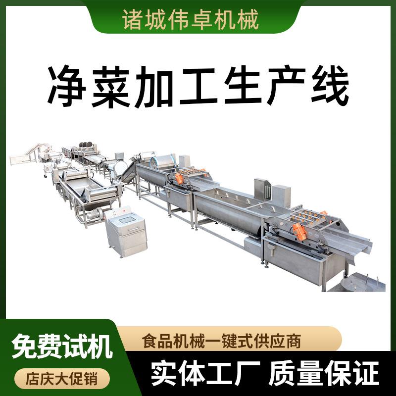 Segmented water circulation water-saving vegetable processing line manufacturer direct sales root vegetable processing production line