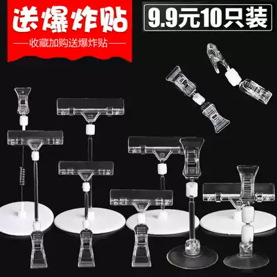 POP advertising clip (10 pieces) POP price brand double head Crystal clip explosive sticker display stand special price tag tag brand promotion brand supermarket commodity price tag clip vertical display stand