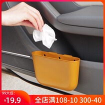 2 car-mounted trash can car mini front and rear small trash bins fashion wastebasket