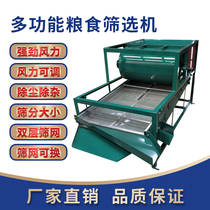 Wheat Screening Machine Agricultural Grain Rice Paddy Wheat Seed Pepper Rapeseed Tea Leaf Corn Soybean Multifunction