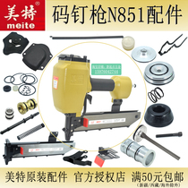 US special code nail gun N851 special accessories package original striker clip cylinder buffer pad safety rack switch ejector rod