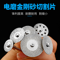 Diamond Sand Cut Sheet Jade Glass Grinding Wheel Sheet Electric Mill Small Slice Small Saw Blade Beauty Slit Clear Slit Mini Small