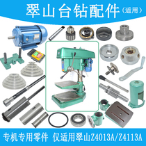 Cuishan bench drill Z4013A Z4113A accessories engraving spindle sleeve shaft spring handle seat gear shaft etc.