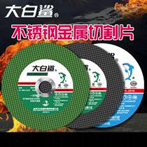 Great white shark metal cut sheet change 100 angle mill grinding wheel sheet ultra-thin stainless steel sand wheel sheet slicing grinding machine