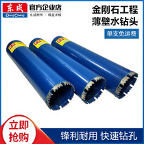East Chengdu Quick Concrete Water Drill 63 Dry Drill Bit East City Water Rig Water Mill Drill hole Pore Machine Water Transfer Drill