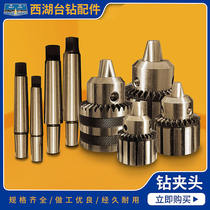 West Lake table drilling accessories Daquan Jinfeng drilling machine tapping machine steel punching fixture drill bit taper shank rod drill chuck