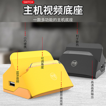 Good value (IINE)Switch portable base Charging bracket HDMI video converter ns accessories Yellow black TV base