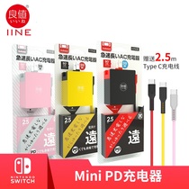 Suitable for fast charger Nintendo Switch peripheral accessories Portable charging PD fast charging Yellow green black lite