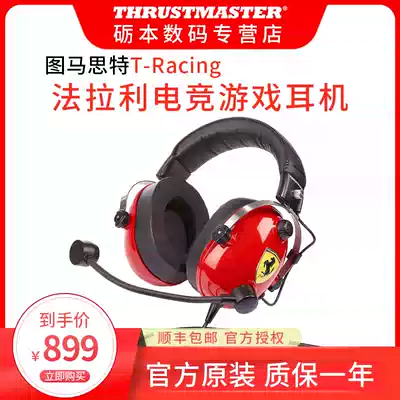 Tumast T-Racing Ferrari tablet headset Gaming headset Head-mounted chicken-eating game headset