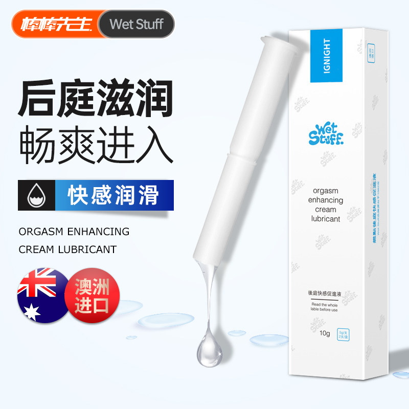 Australian Rear Court Quick Sensation Anal Liquid Chrysanthemum 0 Lube Gay 0 Use Gliquid To Climax Anal Sex with Oil