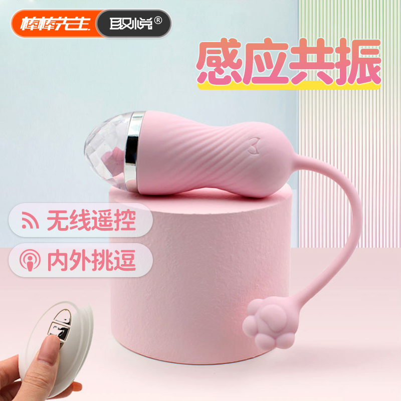 Pleasing to spice remote Jumping Eggs Small Monster Quake men go out of their way with female masturbators