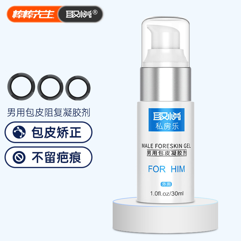 Pleasure liberation resistance complex ring male foreskin lock fine ring penis ring sleeve tight adult sex products