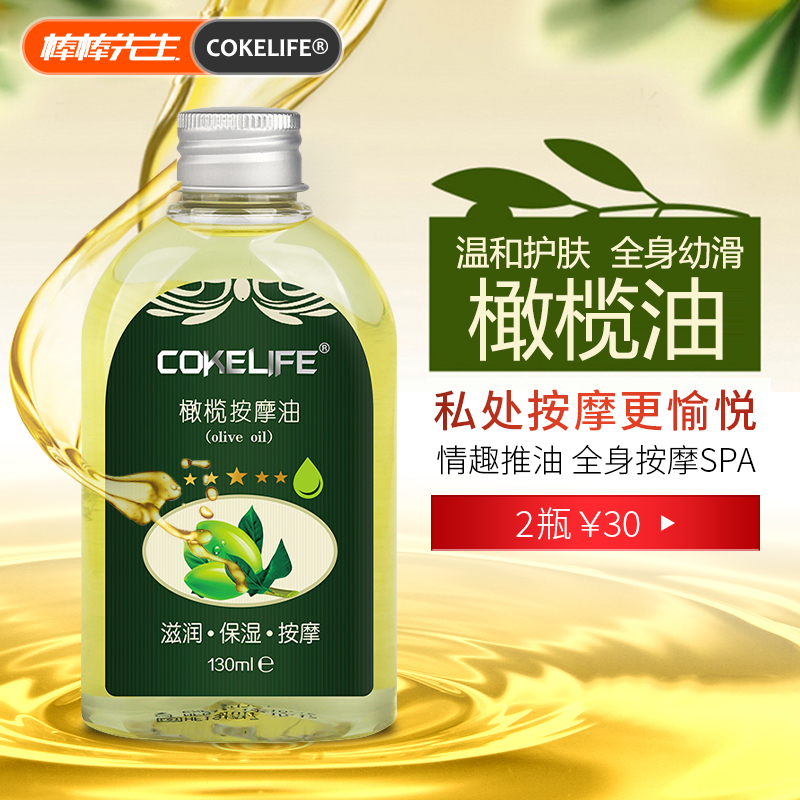 Olive oil massage private parts sexy body chest push oil spa men's essential oil open back ladies maintenance lubrication