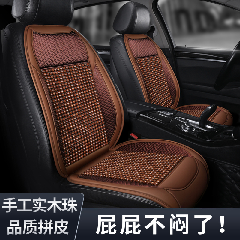 Wooden bead car seat cushion single piece breathable summer cool cushion four seasons bead seat cushion summer cool mat four seasons universal seat cushion