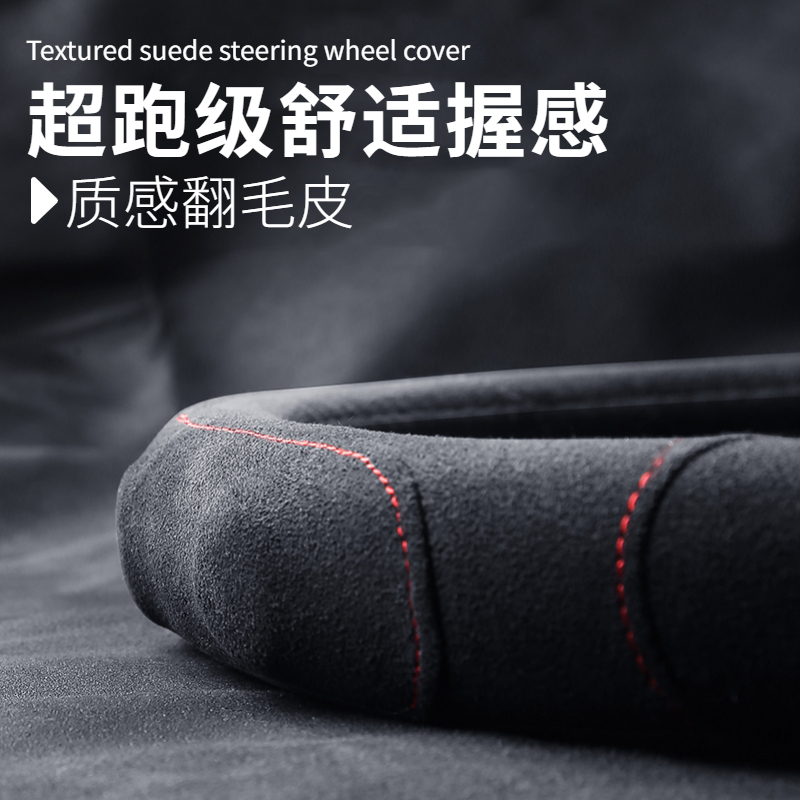 Suede steering wheel sleeve ultra-thin non-slip D type circular breathable sweat-absorbing flip fur handle sleeve universal no-sewing for all seasons