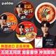 Faker endorses Korean imported paldo eight-way instant noodles