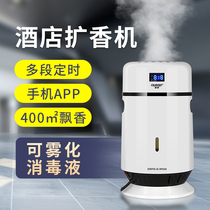 Chuge hotel lobby aromatherapy machine home automatic fragrance machine fragrance machine Internet cafe KTV essential oil atomization diffuser