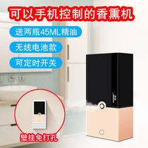 Storage room hotel aromatherapy machine home small fragrance diffuser commercial fragrance machine fragrance machine automatic fragrance machine toilet