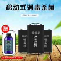 Storage air sterilizer commercial household mobile sterilizer bathroom sterilization and disinfection of large places