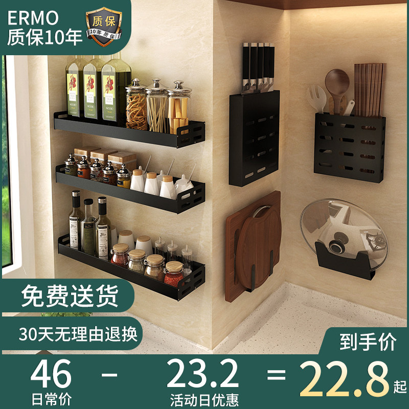 Kitchen rack free punching wall-mounted household seasoning supplies Daquan knife rack rack storage layer shelf artifact