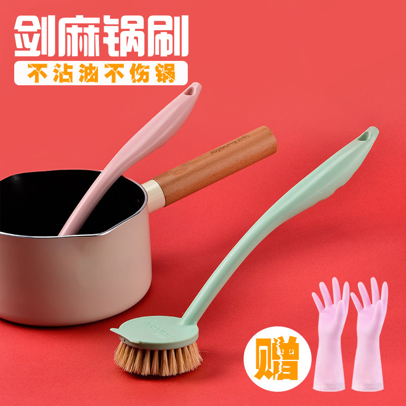 2 packs of natural sisal pot brush non-stick oil brush pot artifact kitchen cleaning brush household long-handled pot wash brush